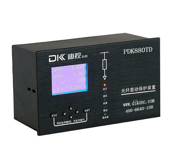 PDK880-TD光差保护装置
