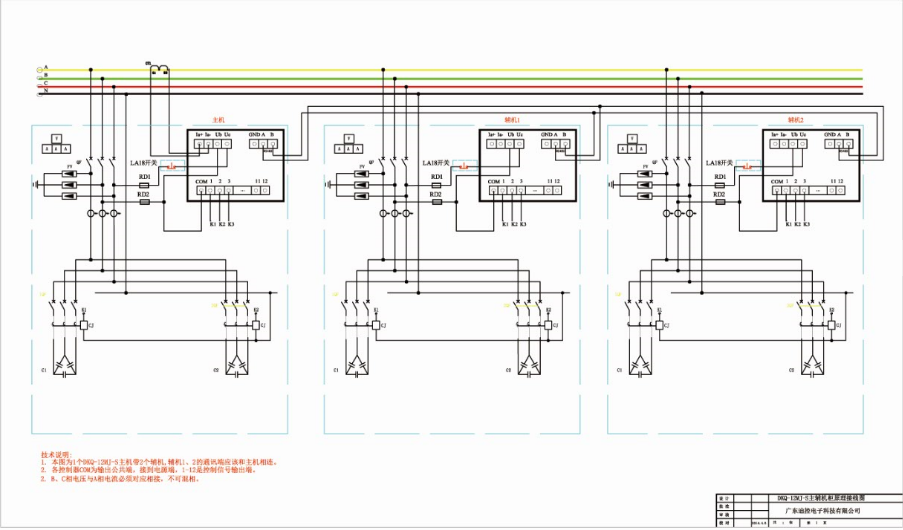 DKQ-12J-S主辅机柜接接触器原理接线图.png