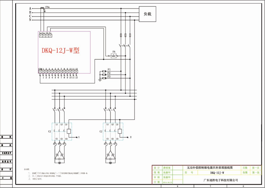 DKQ-12J-W无功补偿控制原理接线图.png