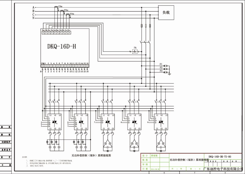 DKQ-16D-TS-00可控硅混补原理接线图.png