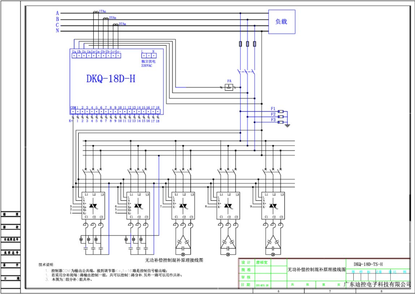DKQ-18D-TS -00可控硅混补原理接线图.png